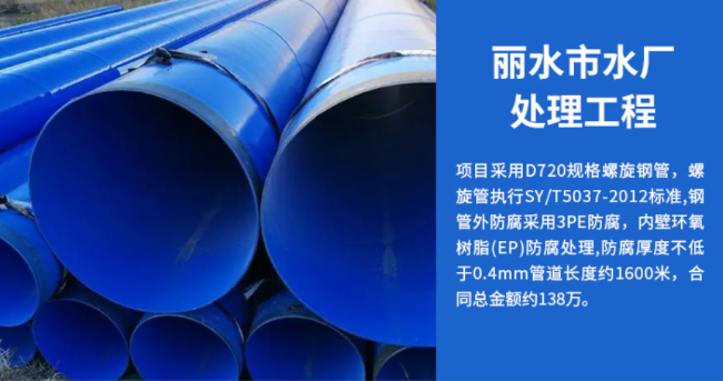 桂东丽水水处理管道工程